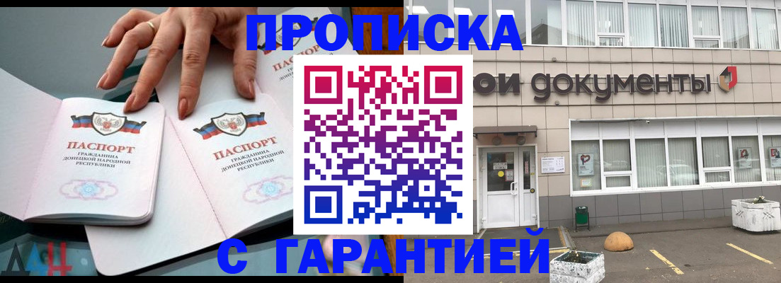 прописка паспорт в Усть-Куте