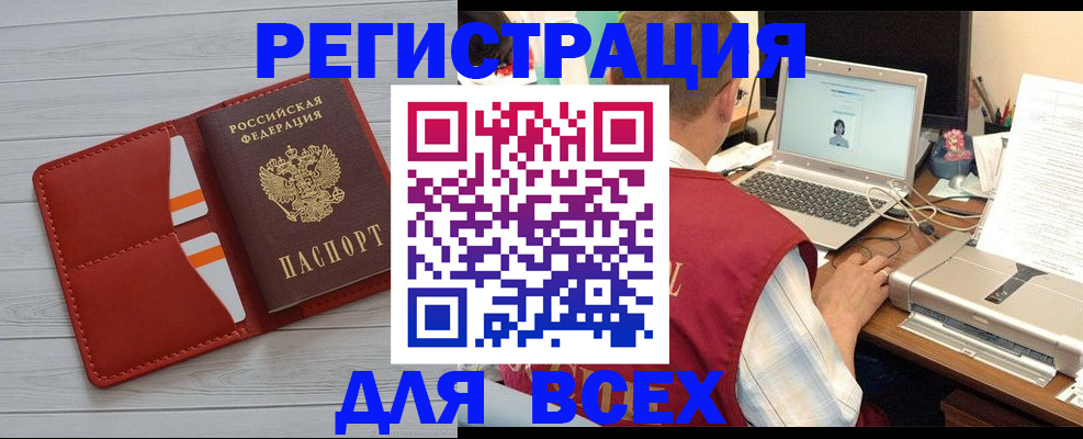 временная прописка в Усть-Куте