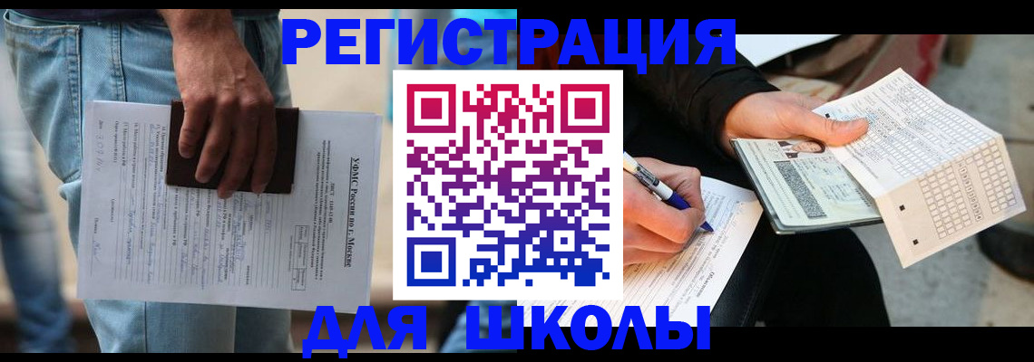 где прописаться в Усть-Куте