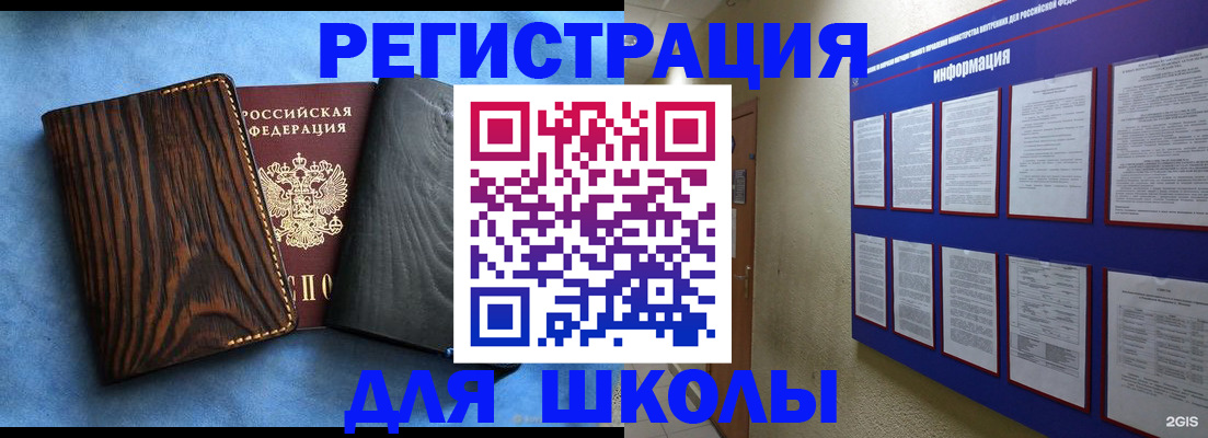 регистрация в Усть-Куте